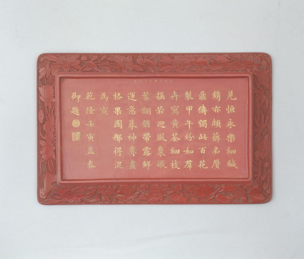 图片[3]-Rectangle plate with red flowers-China Archive